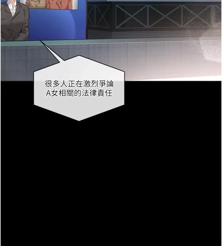 倒追游戏 第1话-允许射后不理的世界 第7页
