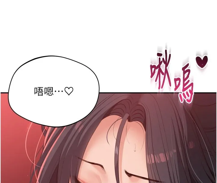倒追游戏 第1话-允许射后不理的世界 第192页