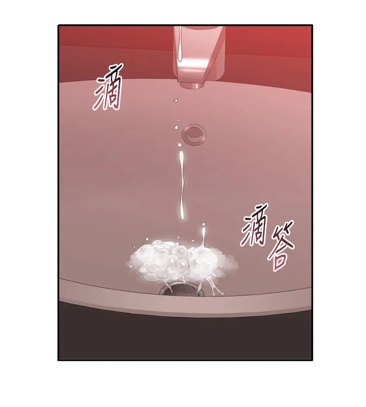 倒追游戏 第1话-允许射后不理的世界 第87页