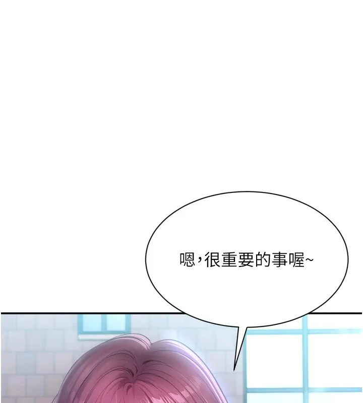 倒追游戏 第1话-允许射后不理的世界 第261页