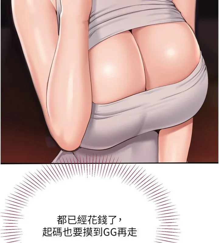 倒追游戏 第1话-允许射后不理的世界 第24页