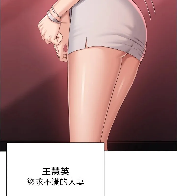 倒追游戏 第1话-允许射后不理的世界 第21页