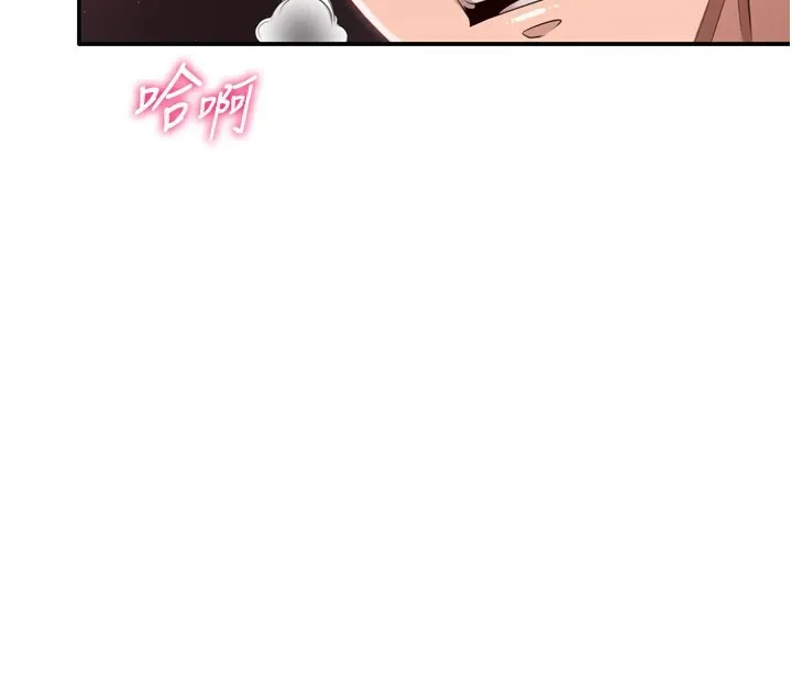 倒追游戏 第1话-允许射后不理的世界 第134页