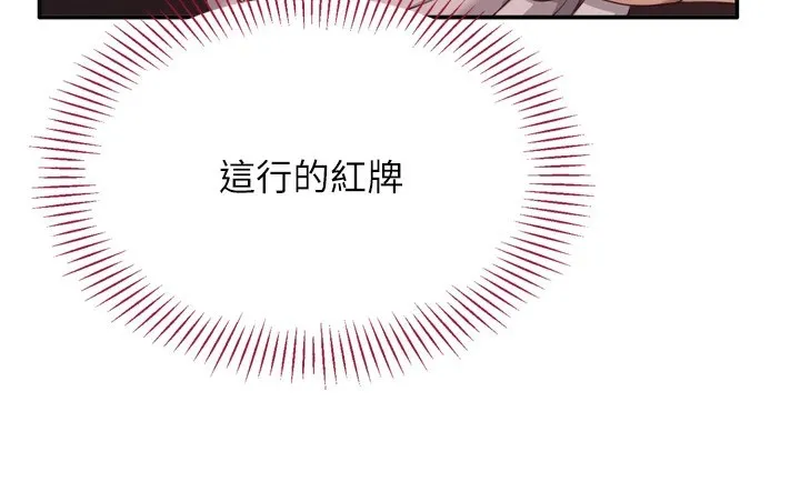 倒追游戏 第1话-允许射后不理的世界 第122页