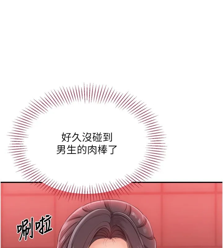 倒追游戏 第1话-允许射后不理的世界 第72页