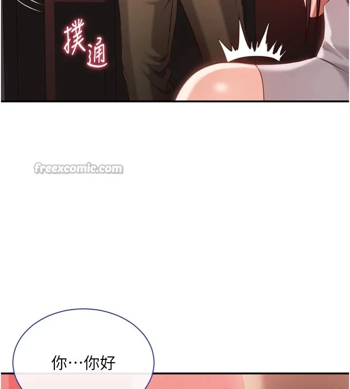 倒追游戏 第1话-允许射后不理的世界 第98页