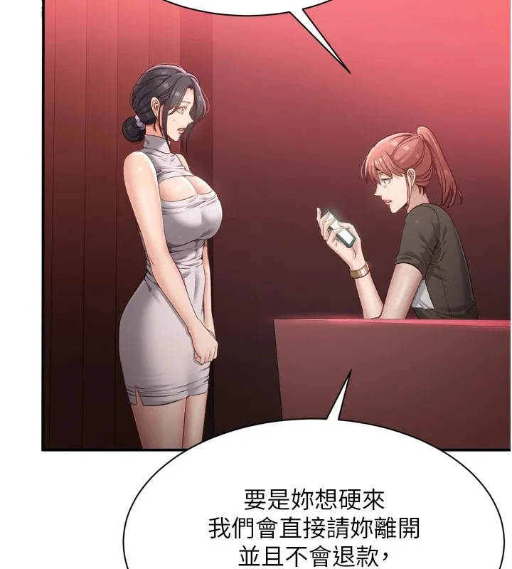 倒追游戏 第1话-允许射后不理的世界 第59页