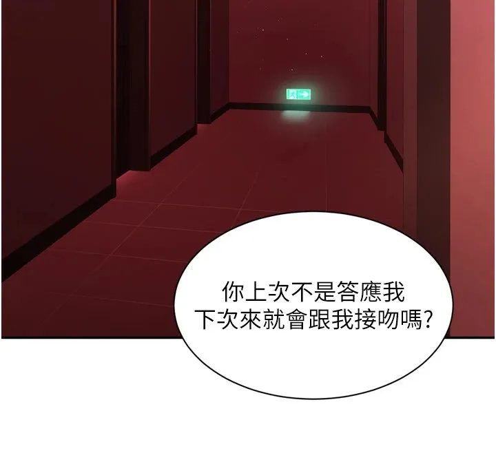 倒追游戏 第1话-允许射后不理的世界 第30页