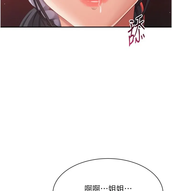 倒追游戏 第1话-允许射后不理的世界 第171页