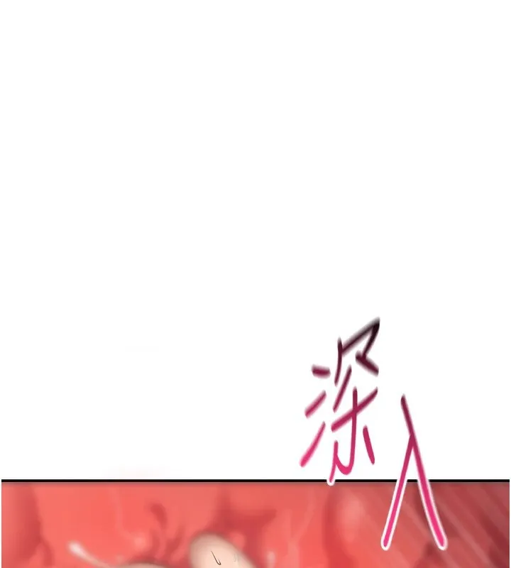倒追游戏 第1话-允许射后不理的世界 第137页