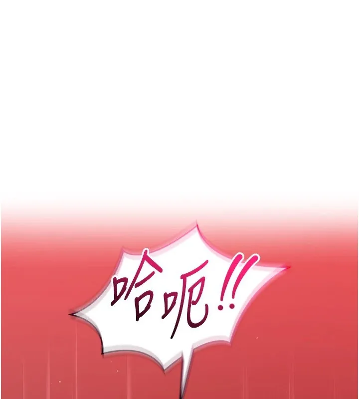 倒追游戏 第1话-允许射后不理的世界 第223页