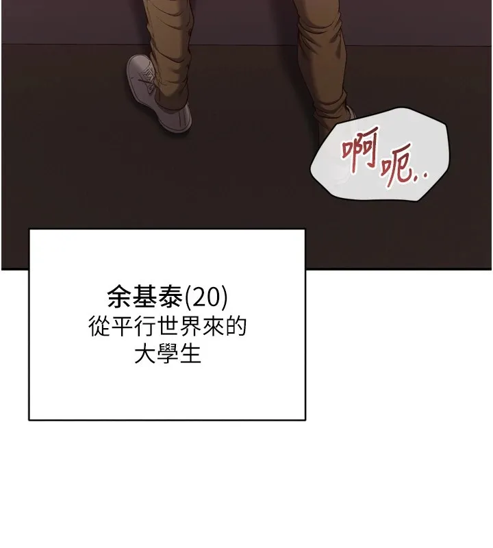 倒追游戏 第1话-允许射后不理的世界 第45页