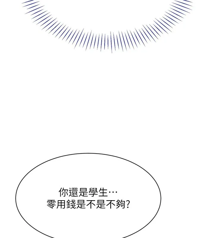 倒追游戏 第1话-允许射后不理的世界 第180页