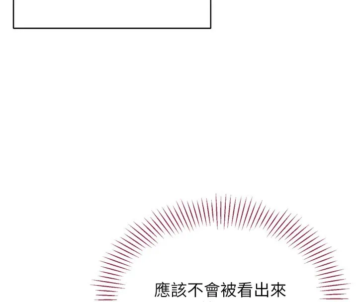 倒追游戏 第1话-允许射后不理的世界 第22页
