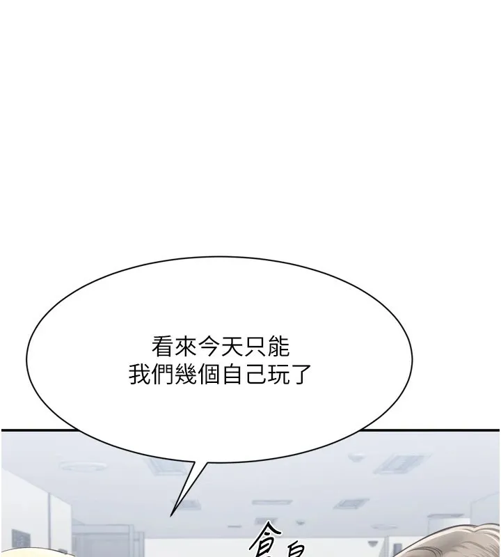 倒追游戏 第1话-允许射后不理的世界 第255页