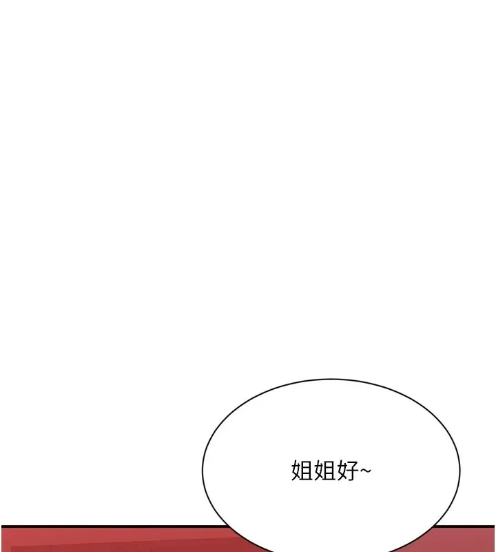 倒追游戏 第1话-允许射后不理的世界 第96页