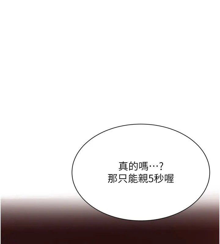 倒追游戏 第1话-允许射后不理的世界 第41页