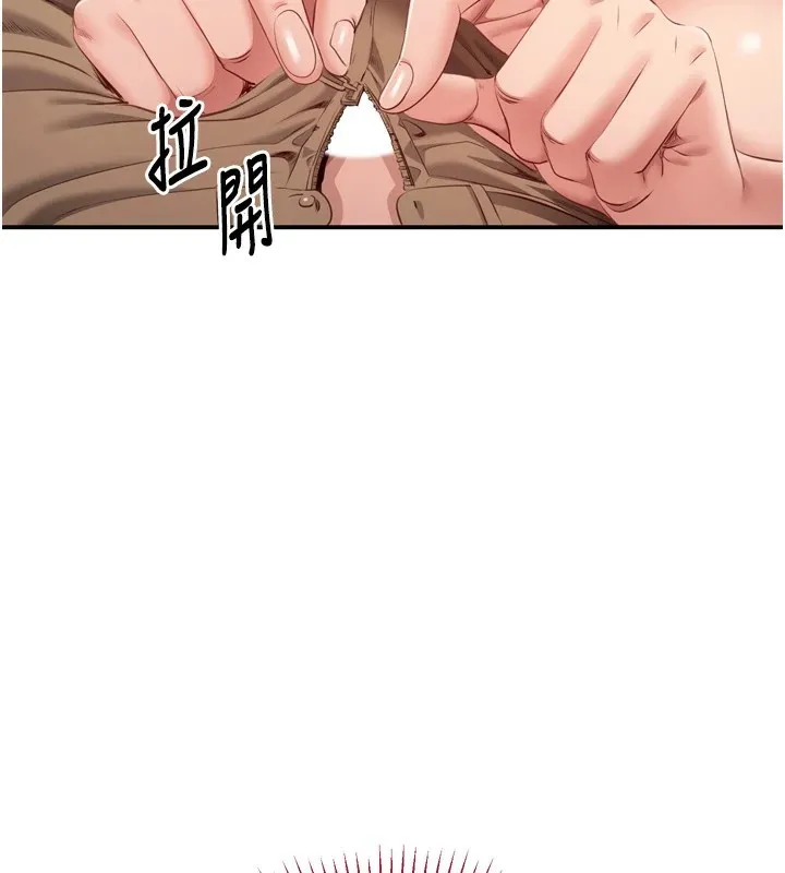倒追游戏 第1话-允许射后不理的世界 第153页