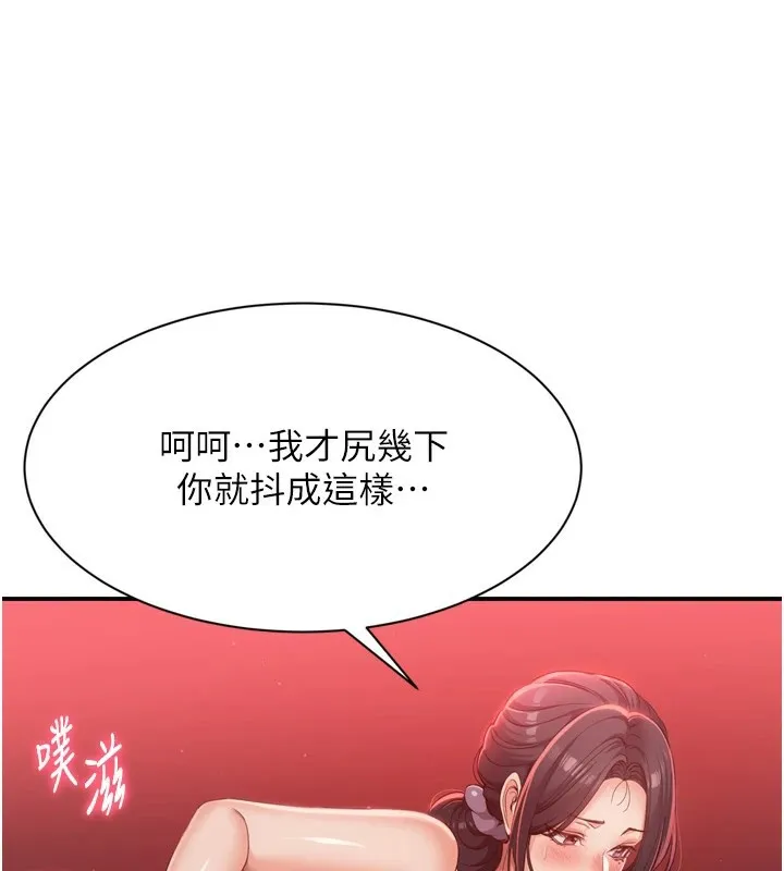 倒追游戏 第1话-允许射后不理的世界 第159页