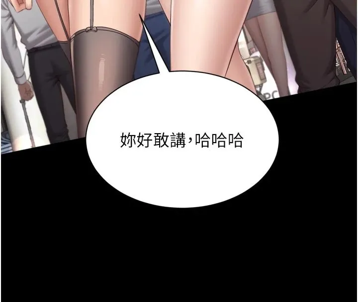 倒追游戏 第1话-允许射后不理的世界 第4页