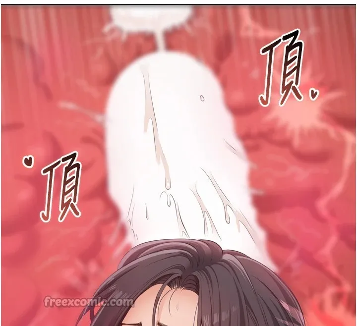 倒追游戏 第1话-允许射后不理的世界 第210页
