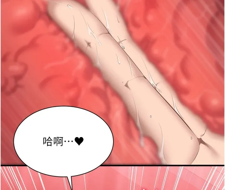 倒追游戏 第1话-允许射后不理的世界 第138页