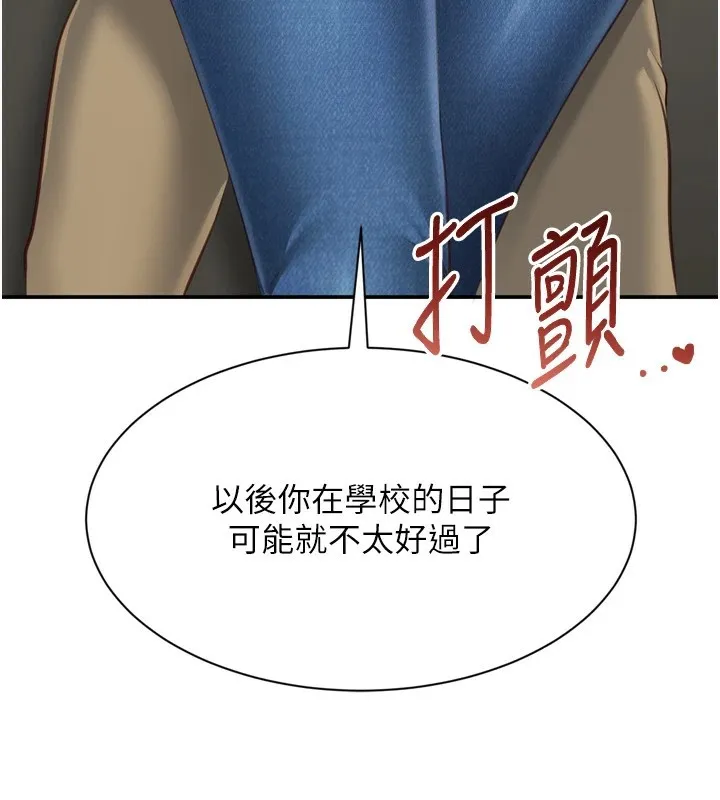 倒追游戏 第1话-允许射后不理的世界 第269页