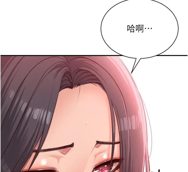 倒追游戏 第1话-允许射后不理的世界 第77页