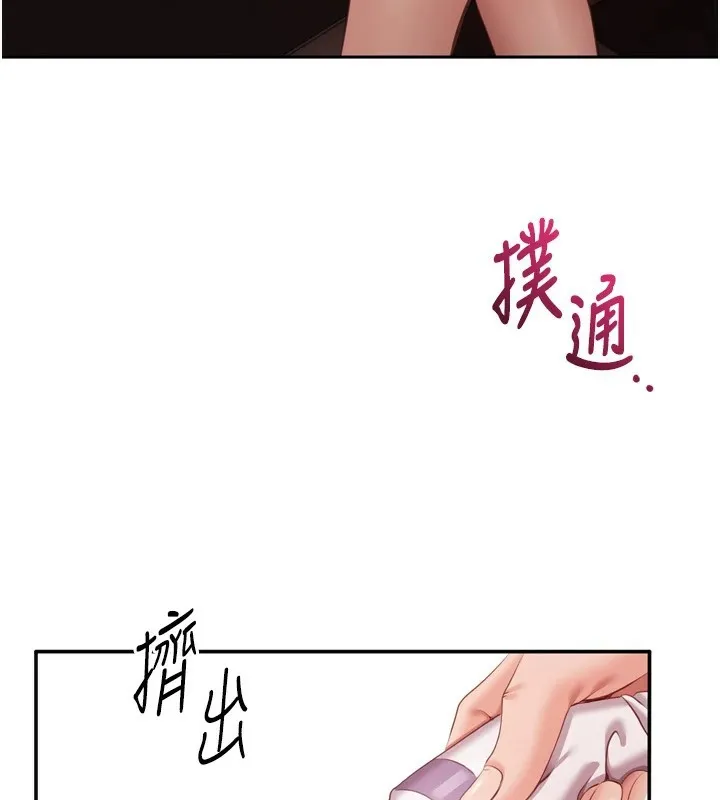 倒追游戏 第1话-允许射后不理的世界 第68页