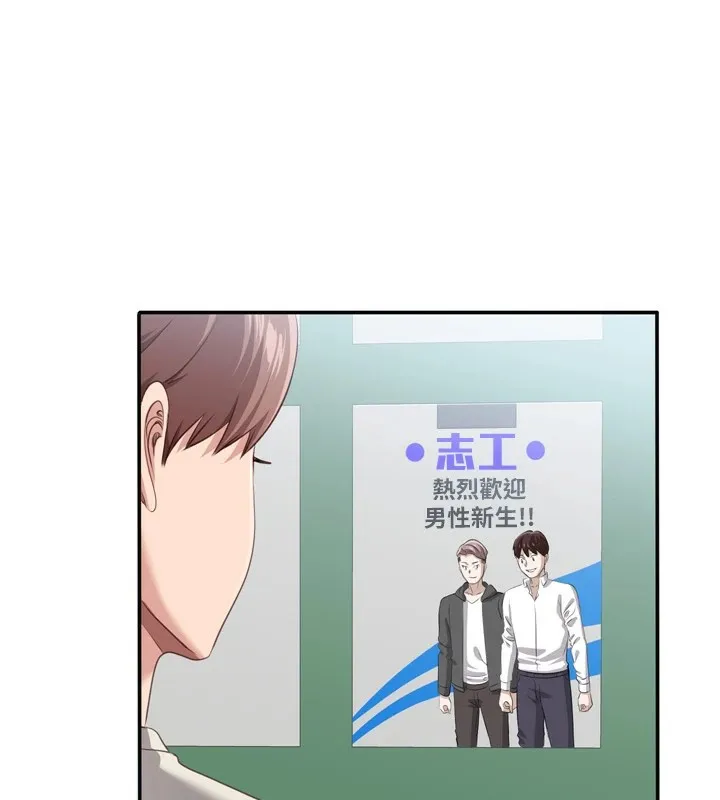 倒追游戏 第1话-允许射后不理的世界 第250页