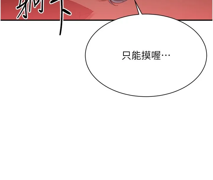 倒追游戏 第1话-允许射后不理的世界 第151页