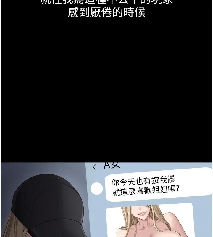 倒追游戏 第1话-允许射后不理的世界 第9页
