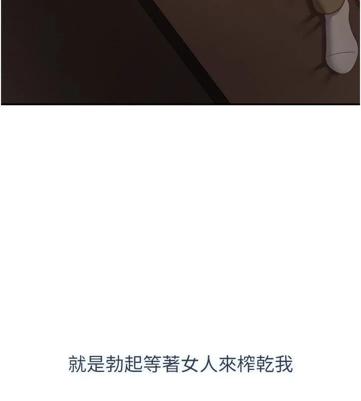 倒追游戏 第1话-允许射后不理的世界 第57页