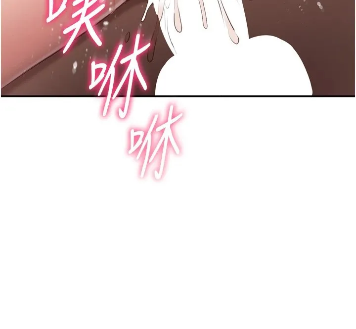 倒追游戏 第1话-允许射后不理的世界 第226页