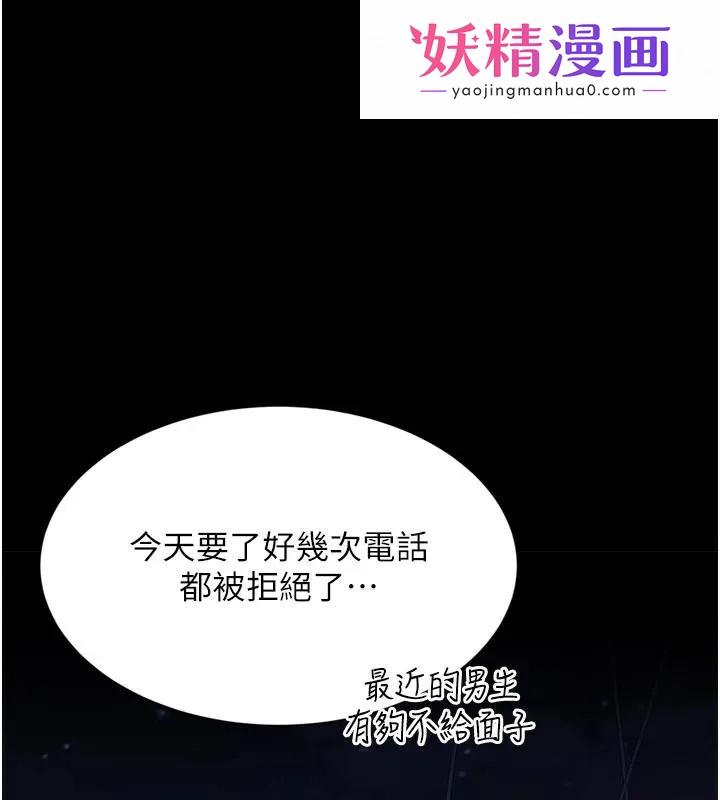倒追游戏 第1话-允许射后不理的世界 第1页