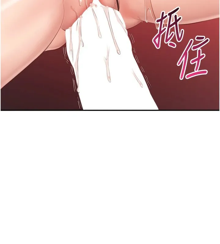 倒追游戏 第1话-允许射后不理的世界 第203页