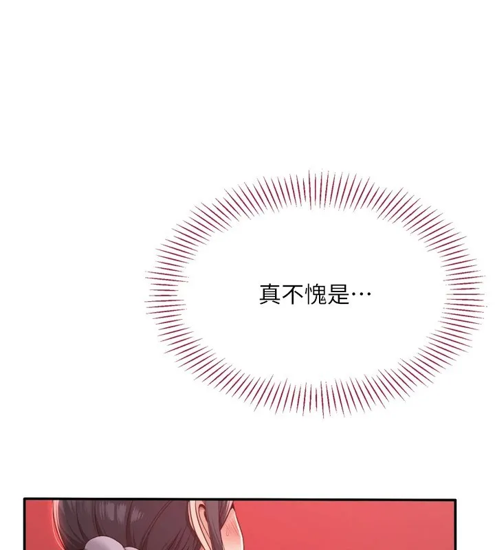 倒追游戏 第1话-允许射后不理的世界 第120页