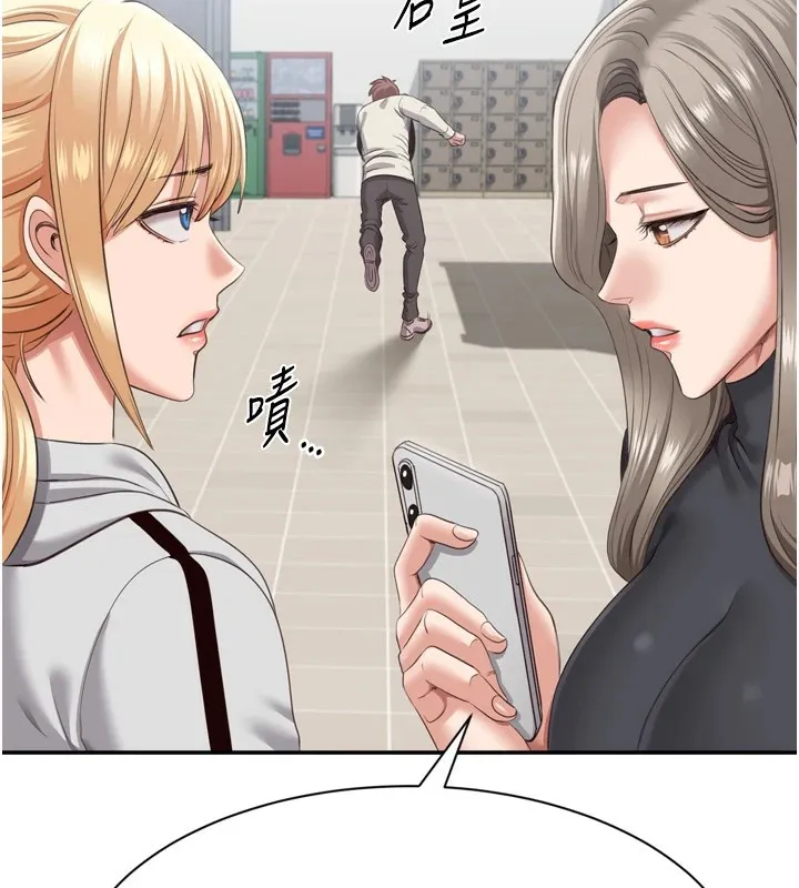 倒追游戏 第1话-允许射后不理的世界 第256页