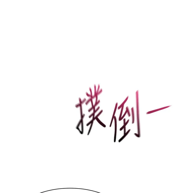 倒追游戏 第1话-允许射后不理的世界 第148页