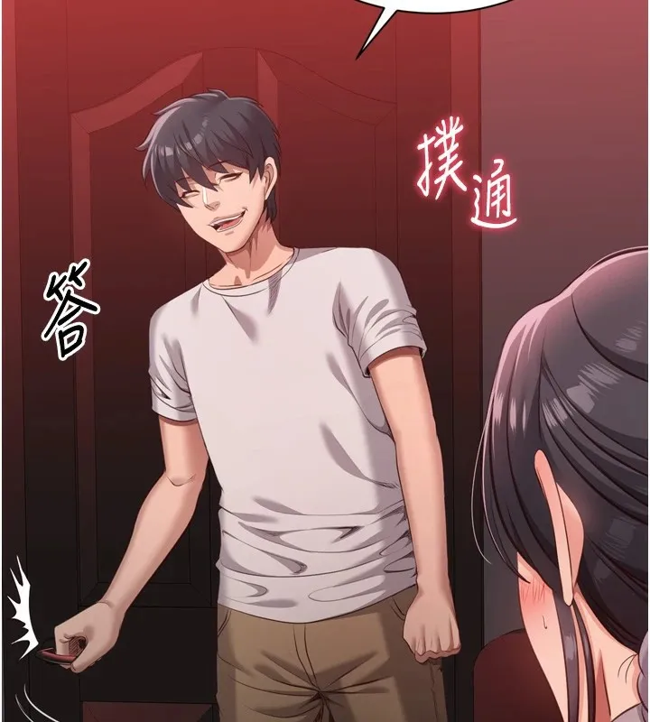 倒追游戏 第1话-允许射后不理的世界 第97页
