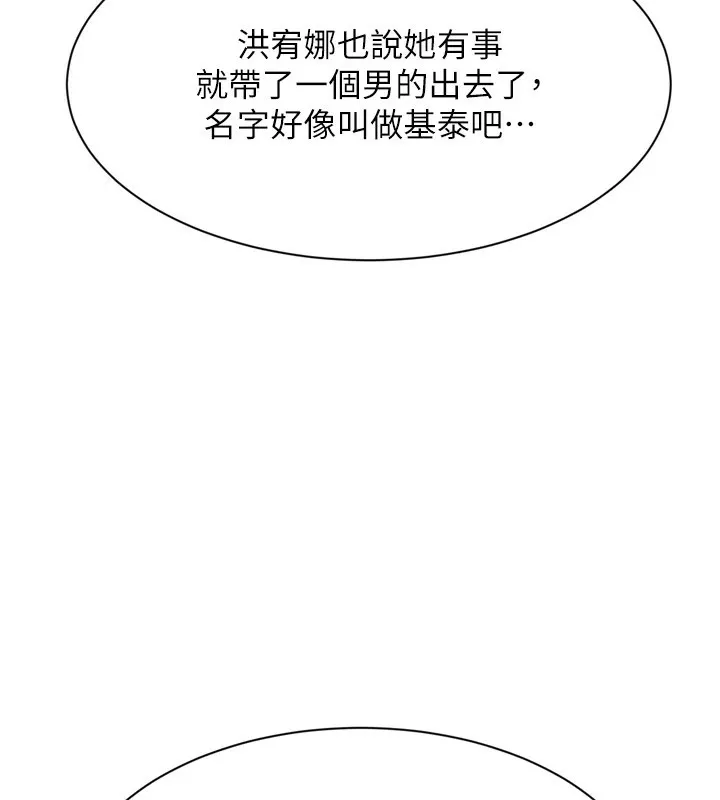 倒追游戏 第1话-允许射后不理的世界 第257页