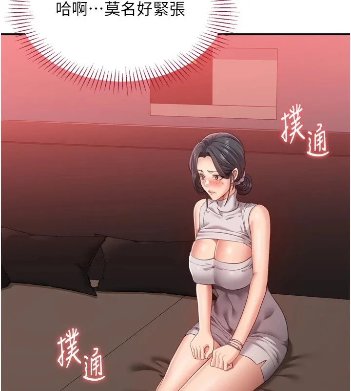 倒追游戏 第1话-允许射后不理的世界 第90页