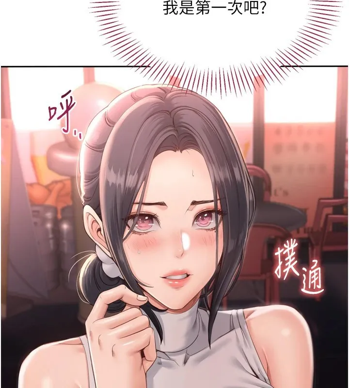 倒追游戏 第1话-允许射后不理的世界 第23页