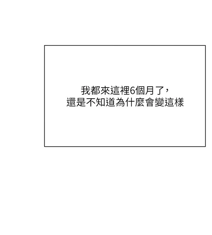 倒追游戏 第1话-允许射后不理的世界 第233页