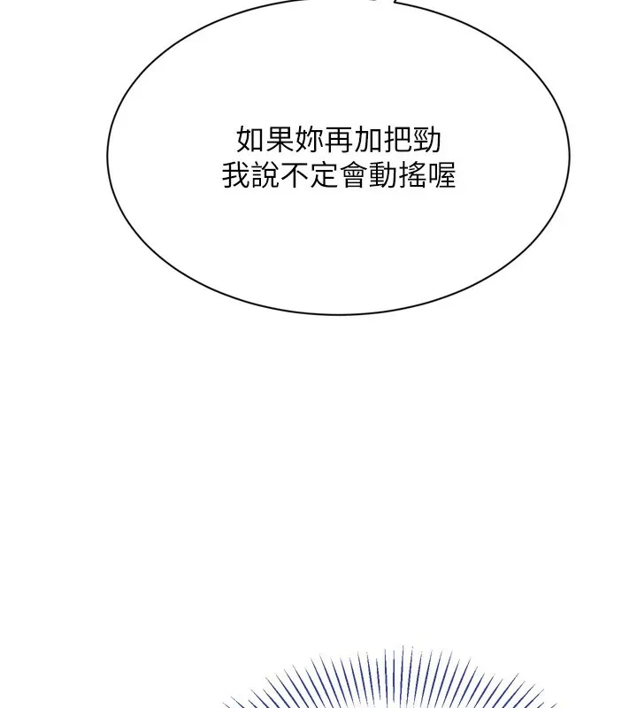 倒追游戏 第1话-允许射后不理的世界 第177页