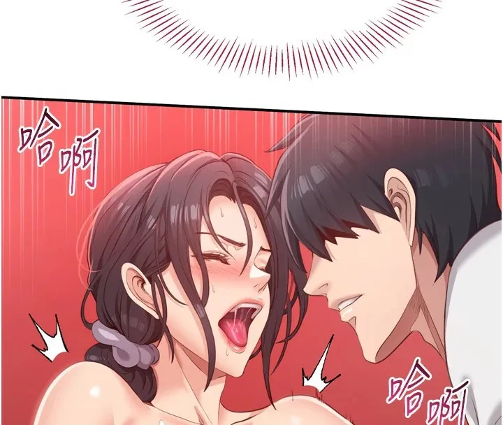 倒追游戏 第1话-允许射后不理的世界 第142页