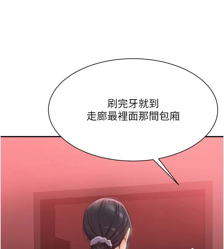 倒追游戏 第1话-允许射后不理的世界 第61页