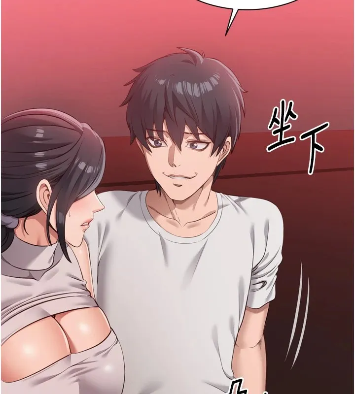 倒追游戏 第1话-允许射后不理的世界 第104页