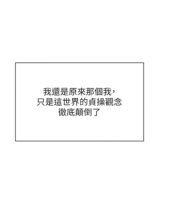 倒追游戏 第1话-允许射后不理的世界 第232页