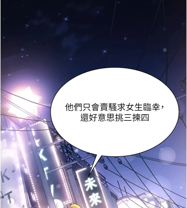 倒追游戏 第1话-允许射后不理的世界 第2页
